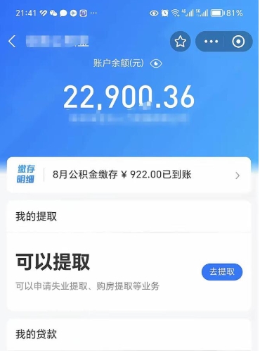 汉川吉安住房公积金怎么提取（吉安县公积金提取规则）